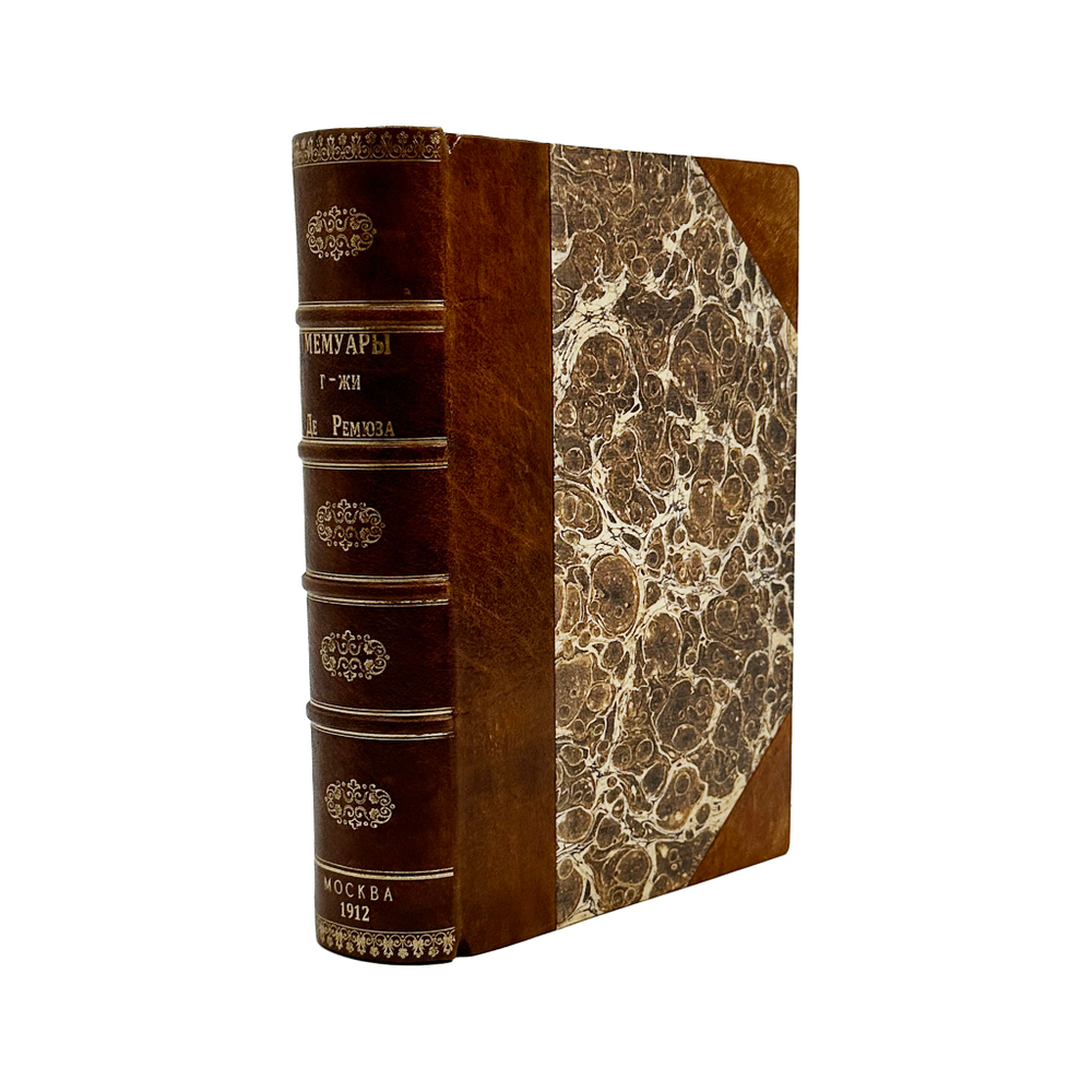 Мемуары г-жи Де Ремюза (1802-1808 г.) 3 т. в одной книге. 1912-1915г. Полный комплект.