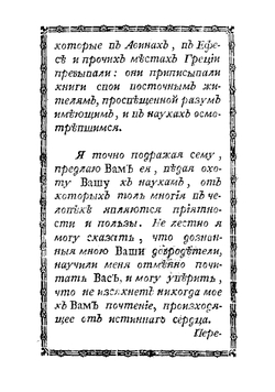 Уединенное размышление деревенскаго жителя | Прокудин-Горский Михаил Иванович