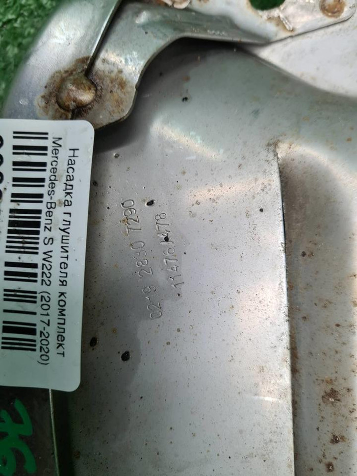 Насадка глушителя левая Mercedes S W222 (17-20)