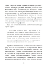 Бог есть травма. Заместительная религия и создание души