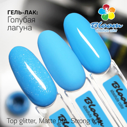 Bloom Гель-лак  Голубая лагуна 142, 8 м