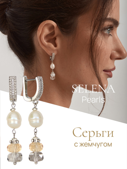 91003290 Серьги Selena Pearls