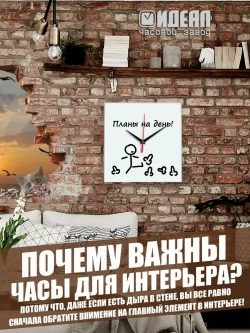 Часы настенные прикольные с надписью