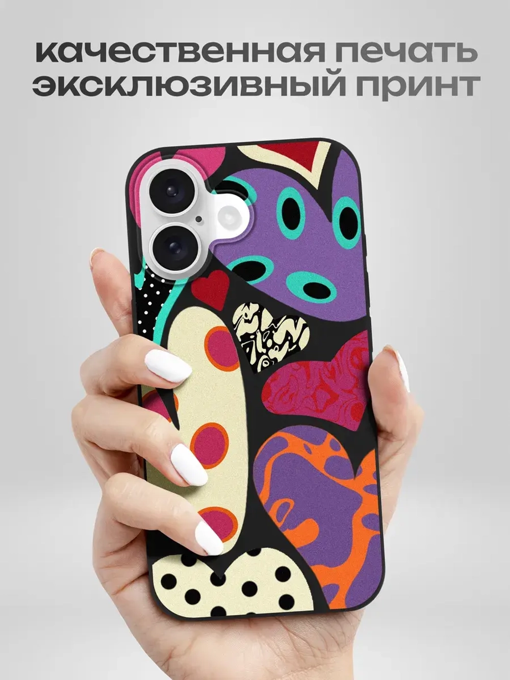 Чехол на iPhone 16