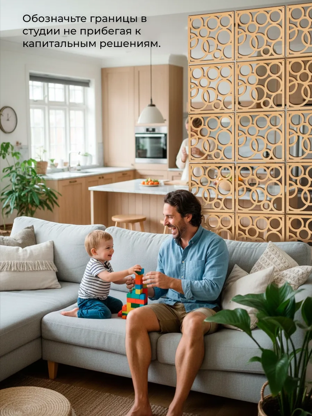 Ширма перегородка для зонирования