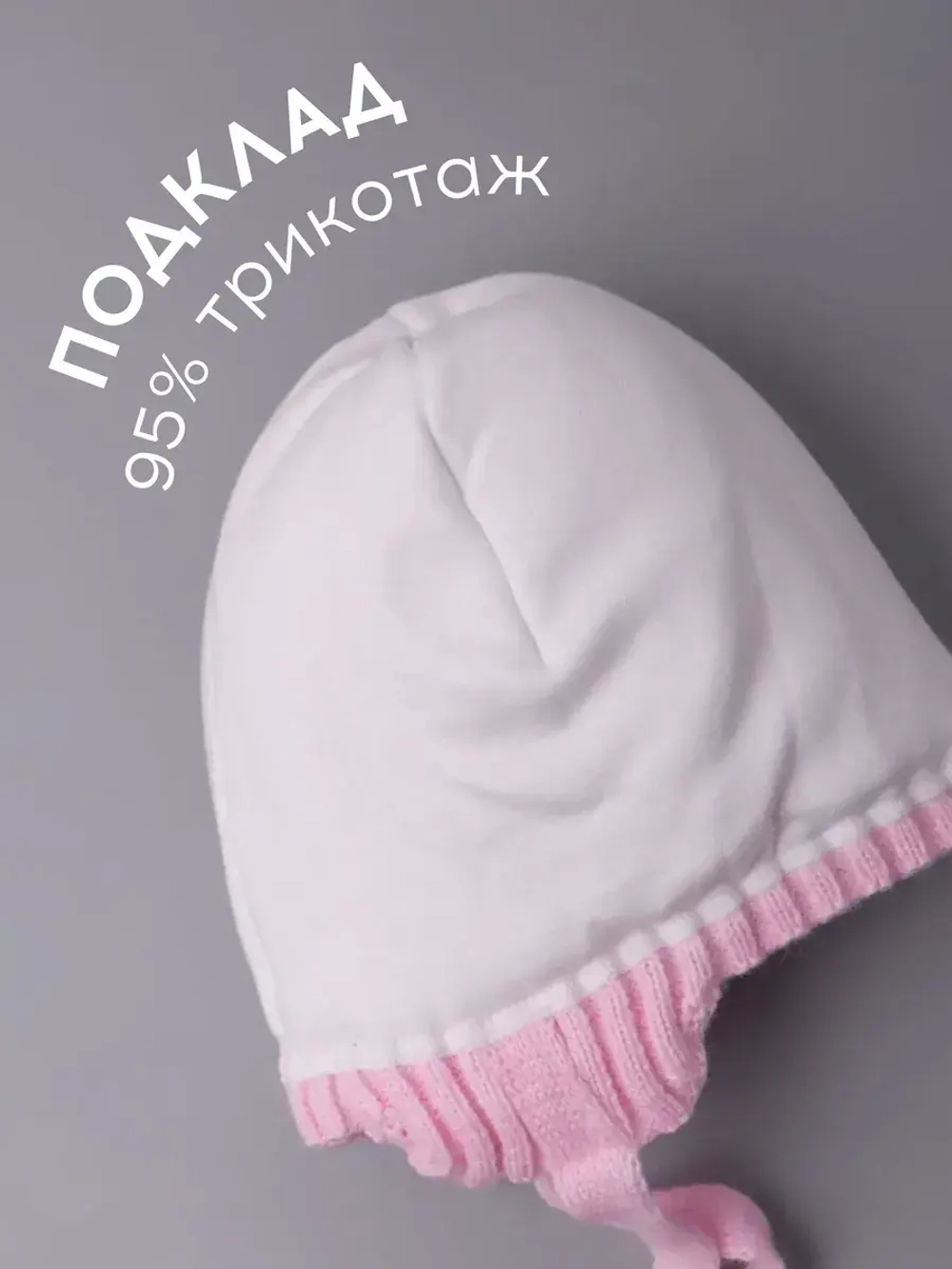 Шапка зимняя детская с помпонами и манишка