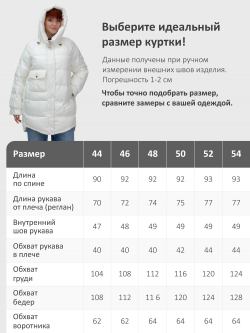 Куртка зимняя женская с капюшоном модная белого цвета 7341Bl