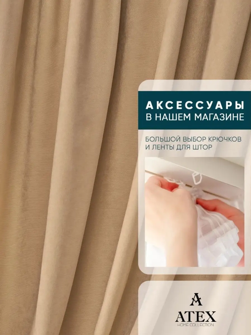 Ткань для штор отрез Канвас