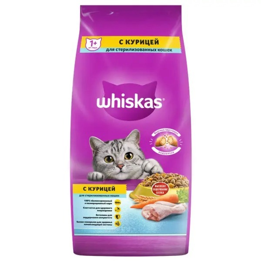 Подушечки с курицей, 5кг корм для стерилизованных кошек Whiskas РАЗВЕСНОЙ