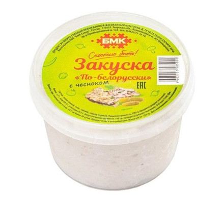 Смалец "Закуска По-Белорусски" с чесноком 250г. БМК