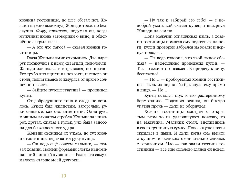 Звездная река
