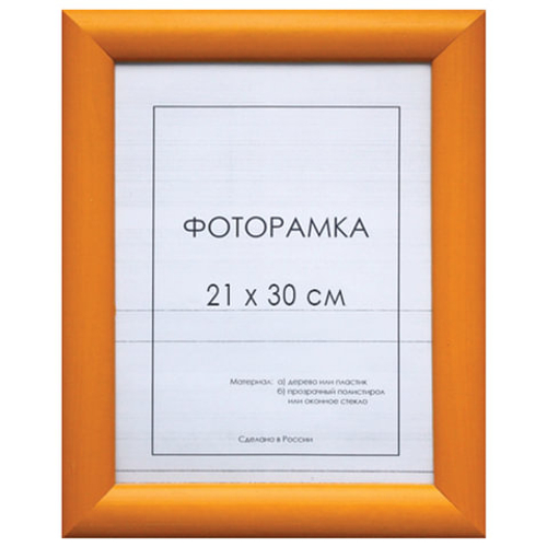 Рамка премиум 21х30 см, дерево, багет 26 мм, "Berta", желтая, 0006-8-0002