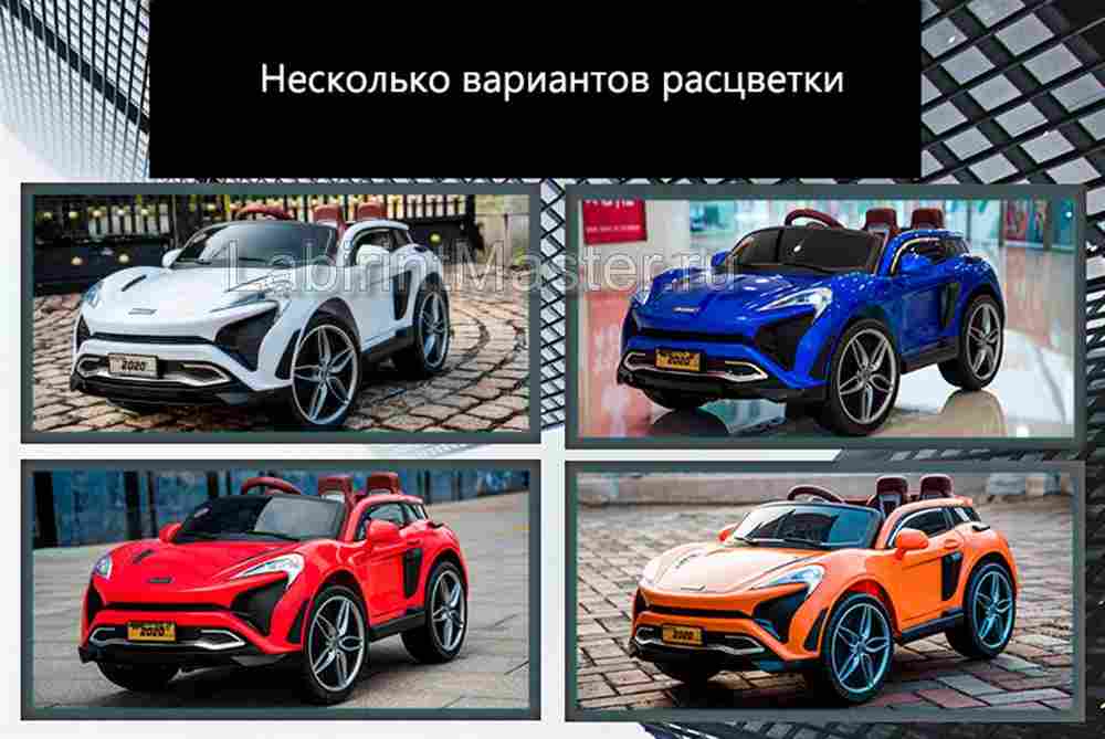 Детский электромобиль "KUPAI" KP-2020, белый