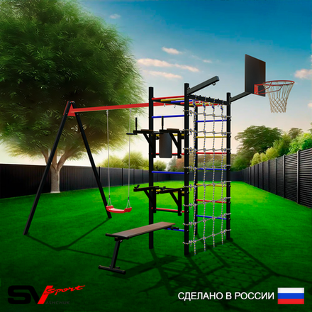 Уличный спортивно-игровой комплекс Sv Sport У3472КВ1 (Брусья/Стойка/Скамья/"Лодочка"/Подвесы на втулке/Щит баскет/Кронш бокс/Сетка)