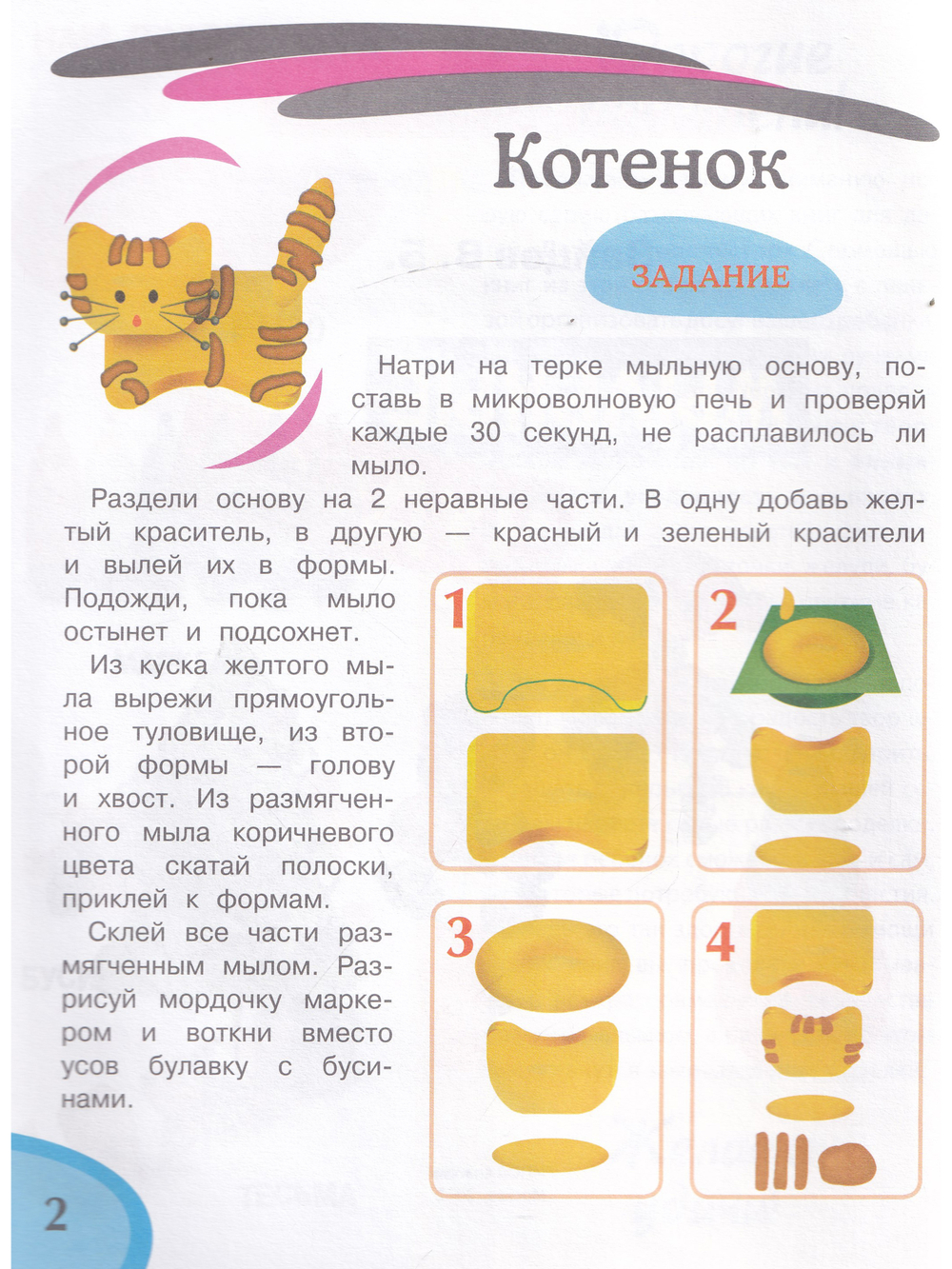 Детское творчество - комплект 1 (Новогодние игрушки, Рамки, Папье-маше и оригами)