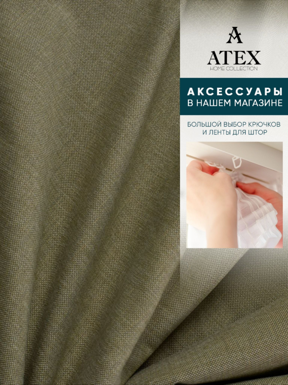 Мебельная ткань.Рогожка.Производство Турция.Высота ткани 140, ширина на выбор