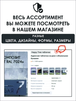 Адресная табличка 35х35см на дом с камерой