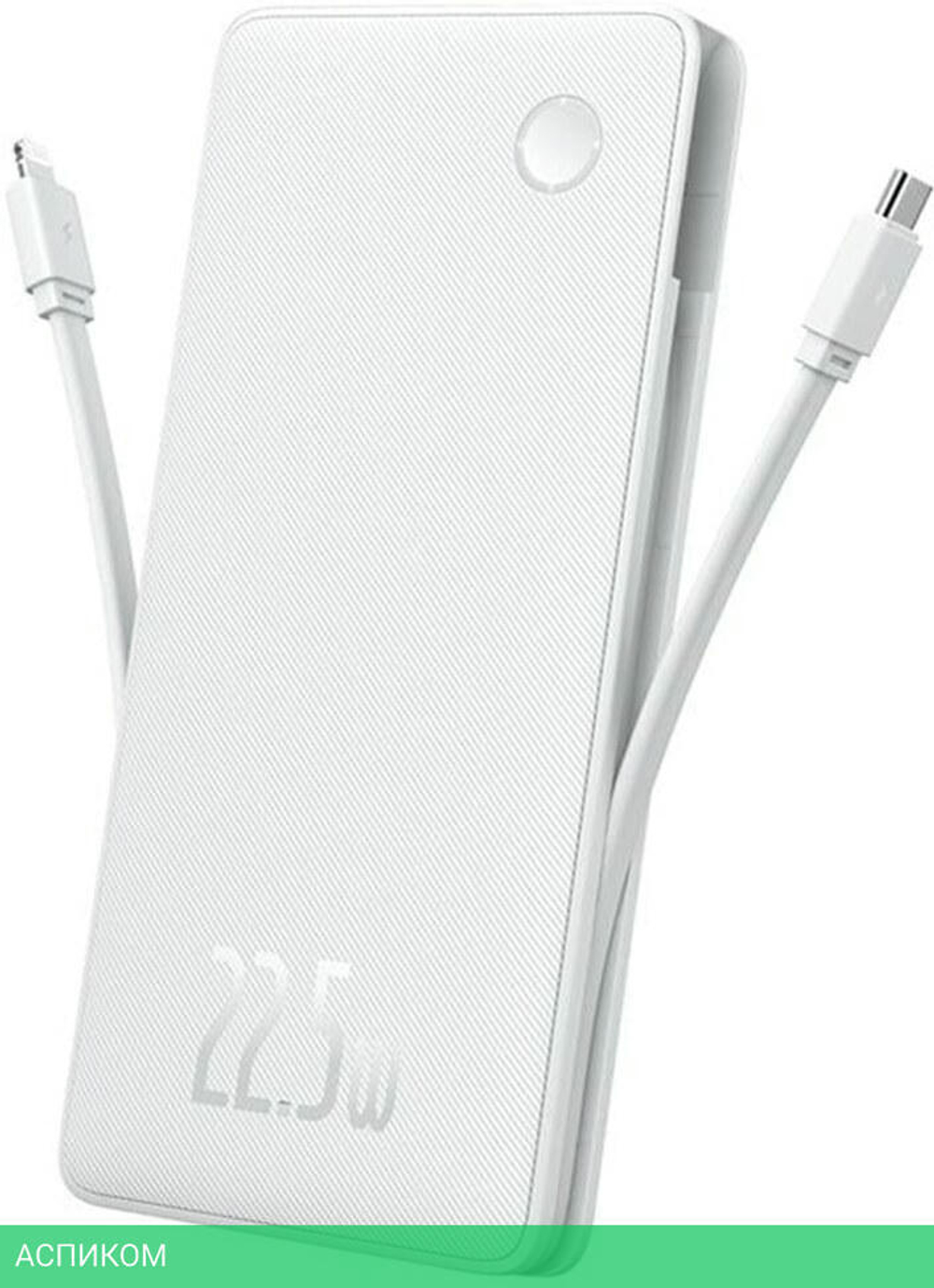 Портативное зарядное устройство Baseus Airpow Lite Moon White (P10067501213-00)