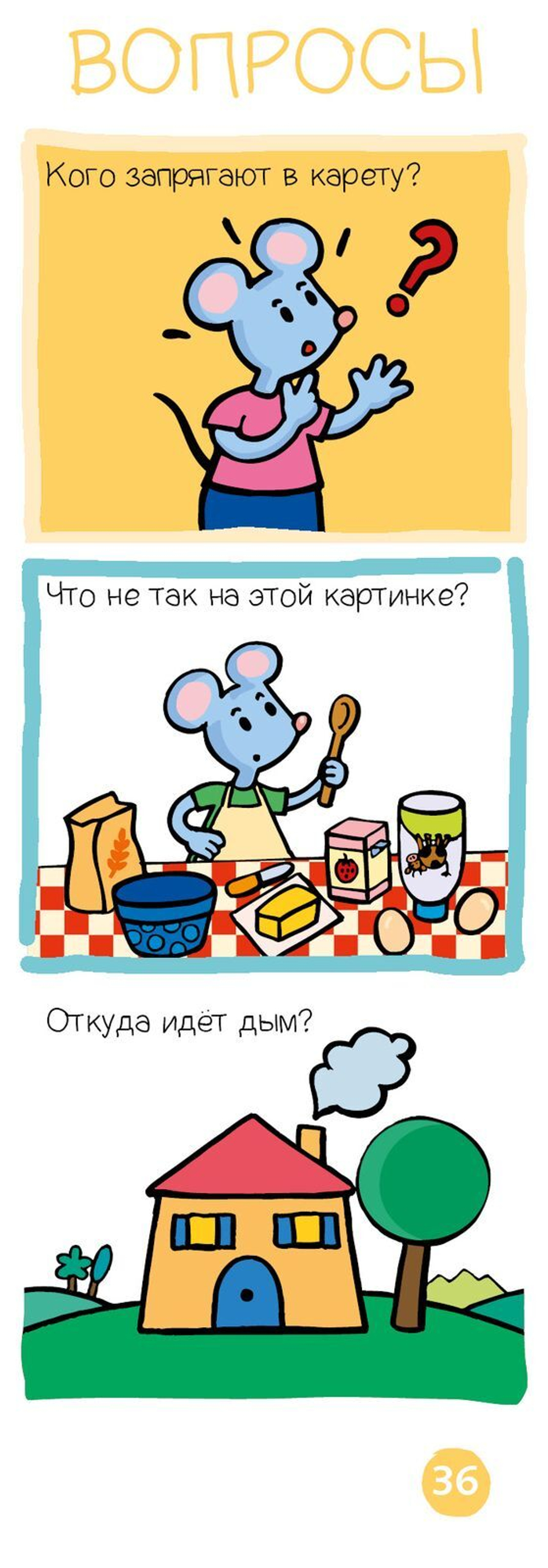 Суперзнатоки. Эрудиция и память. Игровой словарь. 3-4 года