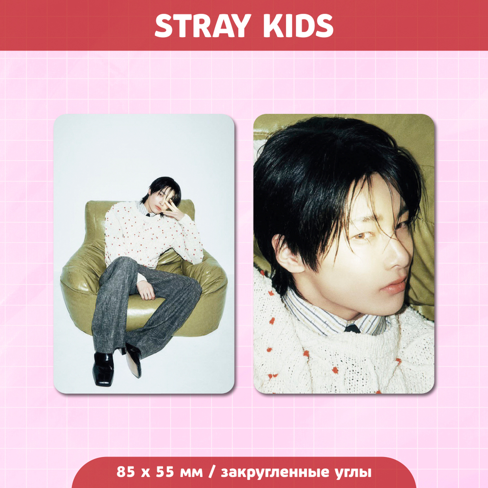 Сет карточек / STRAY KIDS #133 I.N