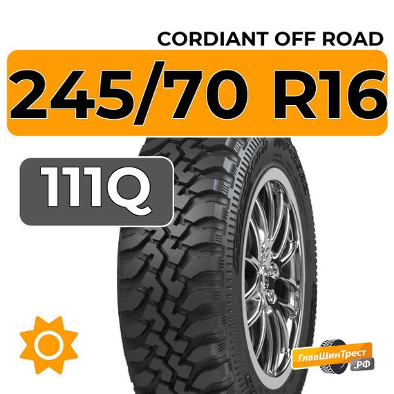 Cordiant Off Road 245/70 R16 111Q
