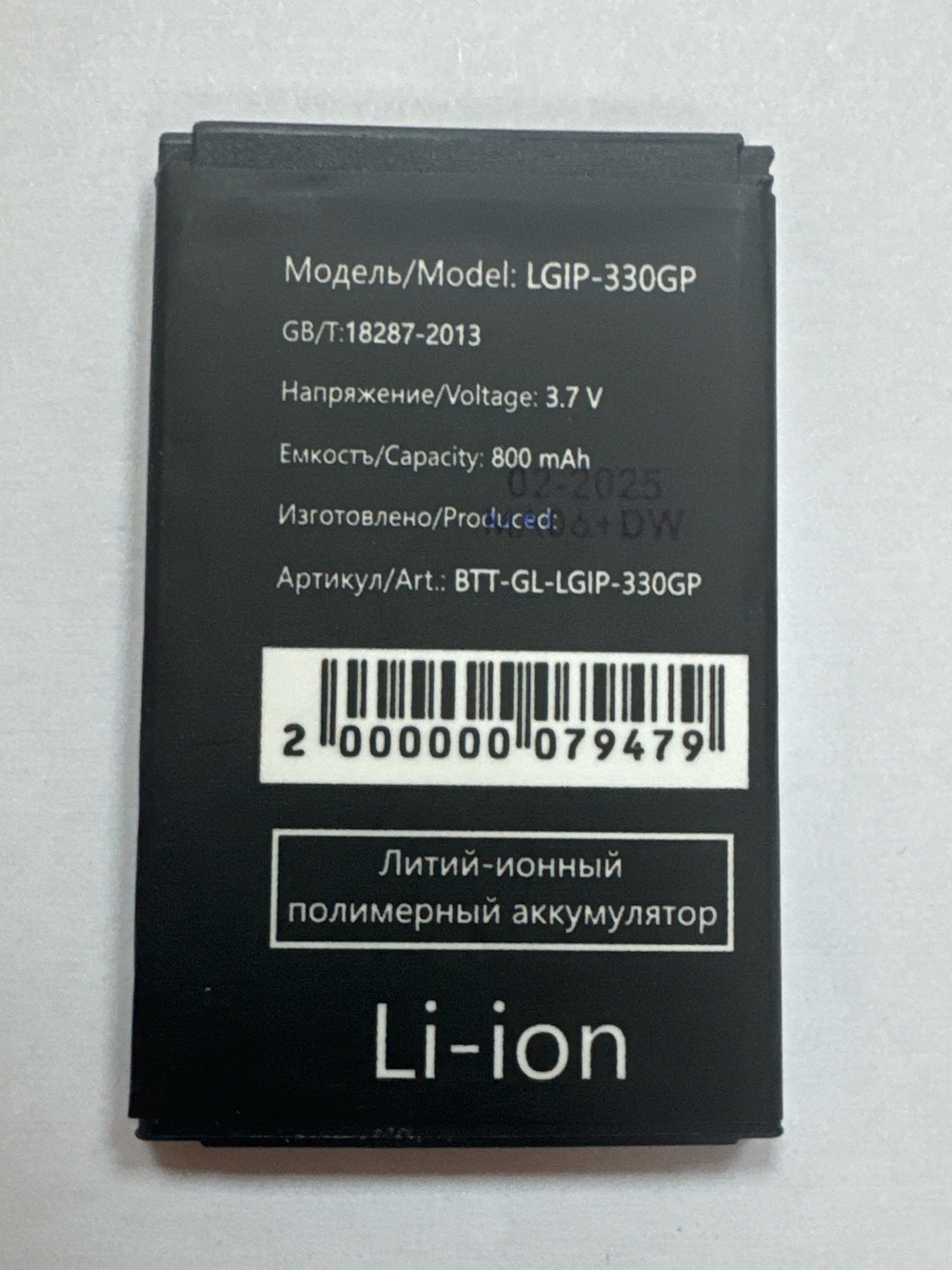 Аккумулятор для LG LGIP-330GP (KF300/GM210/GW300/KF240/KF245)
