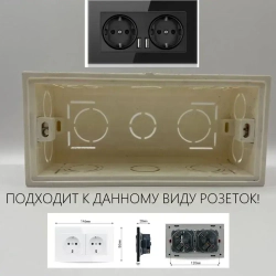 Подрозетник для двойной розетки, прямоугольный 67х145х50 Установочная коробка для монтажа двойных розеток с USB, выключателей, Удобный плавающий крепёж