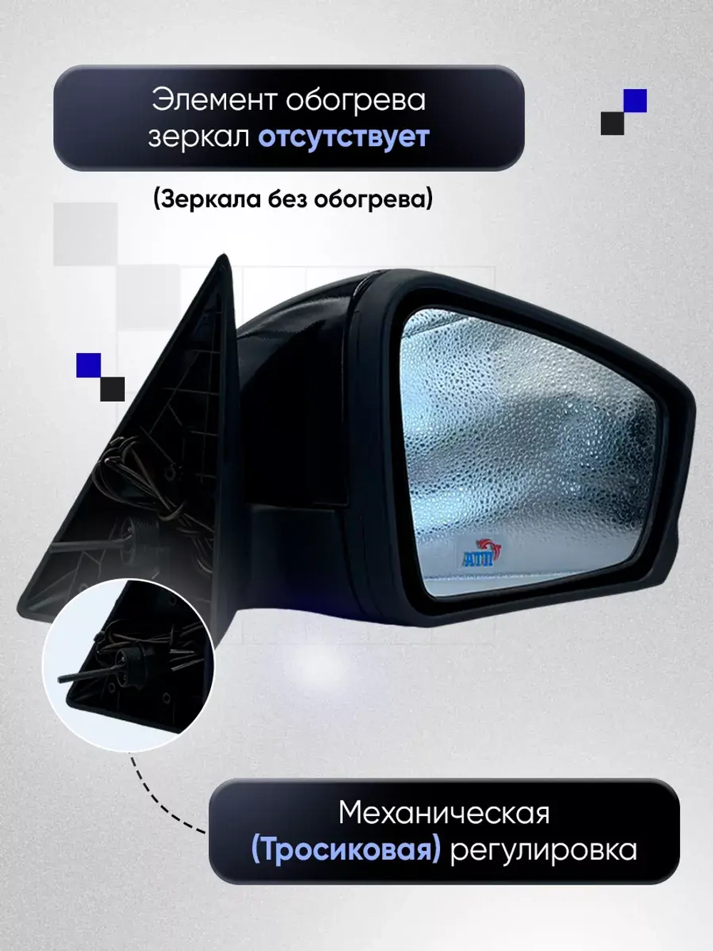 Зеркала ваз 2104-2105, 2107 Механика Без обогрева
