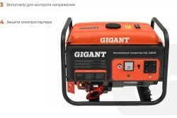 Генератор бензиновый электрический 3,3 кВт с электростартером Gigant GGL-3300E