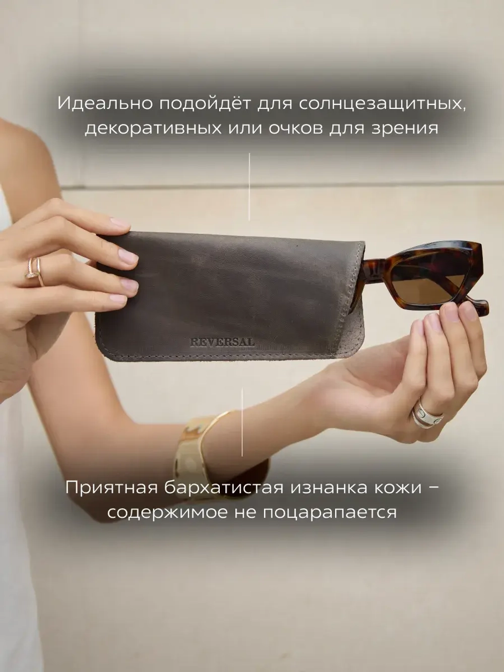 8700R/Очечник