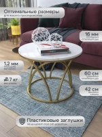 Журнальный стол Тюльпан - ЗЗБГ - МДФ в ПВХ