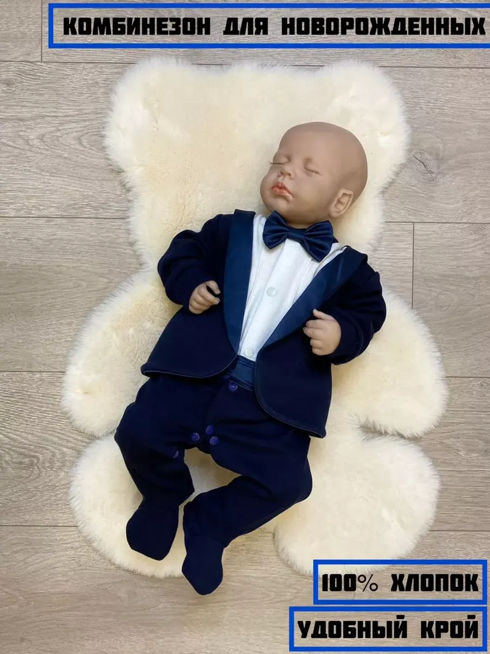комбинезон нарядный детский смокинг