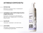 Нежная крем-пенка для умывания ICON SKIN Очищающая пенка для умывания Ultra Tolerance Cleansing Foam, 170ml