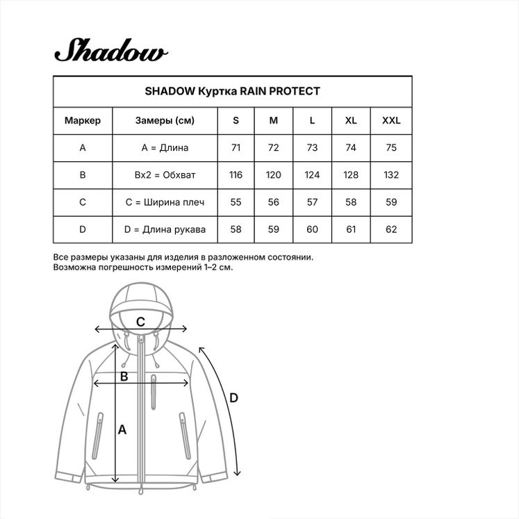 Куртка SHADOW RAINFALL PROTECT, черный