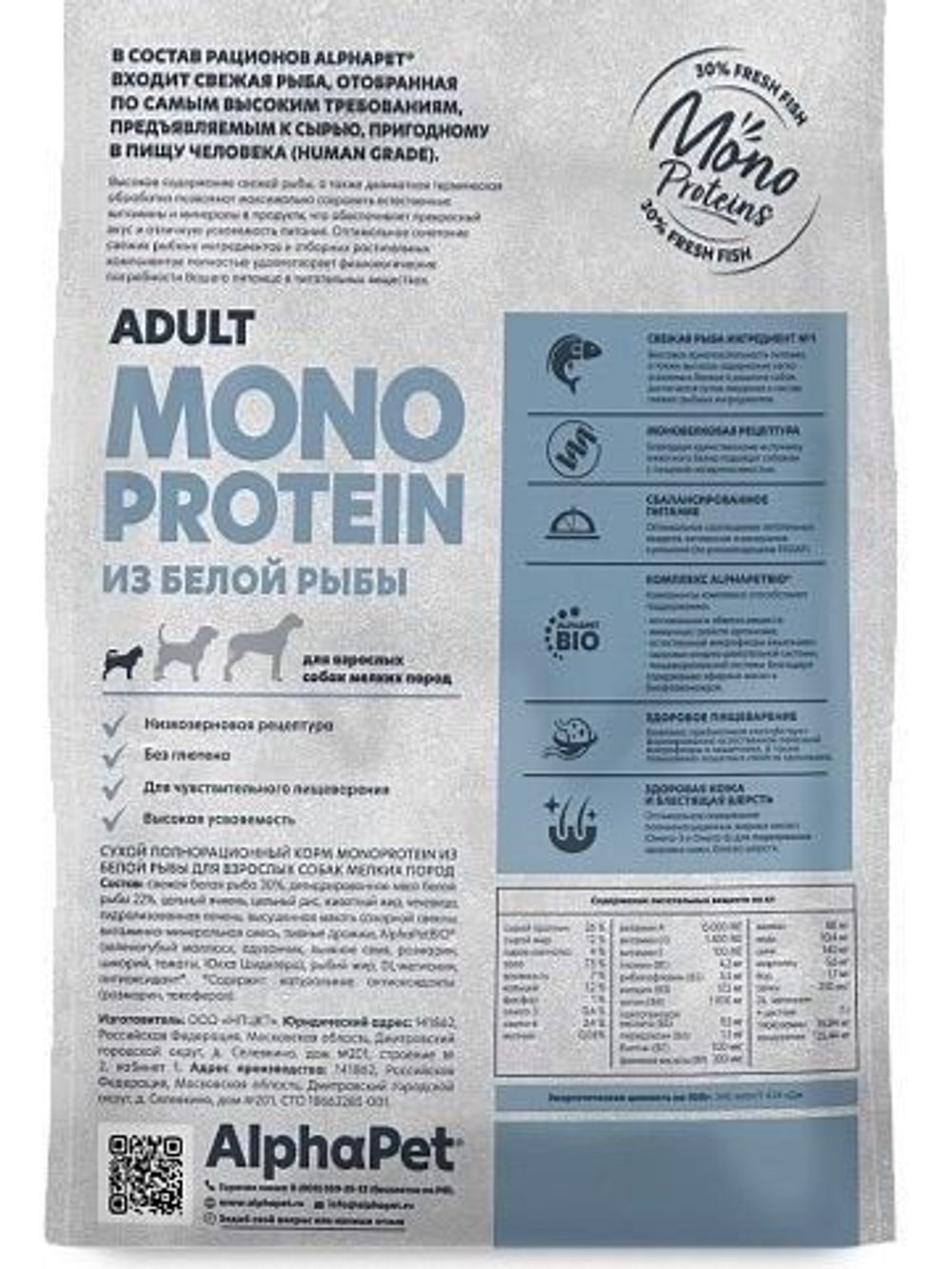 Сухой корм для взрослых собак средних и крупных пород AlphaPet Superpremium Monoprotein, 2кг из белой рыбы