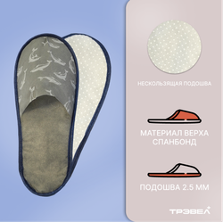 Тапки спанбонд, закрытый мыс (100 пар) одноразовые, дельфины, тематические УЗО, серые, темно-синяя окантовка