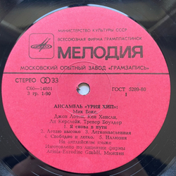Винтажная виниловая пластинка LP Uriah Heep, Урия Хип, Ансамбль Урия Хип (СССР 1980)