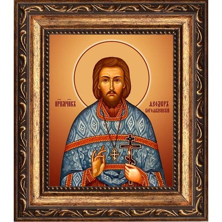 Феодор Богоявленский, священномученик, пресвитер. Икона на холсте.