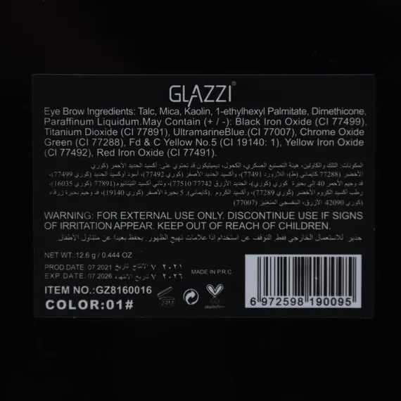 Набор для бровей