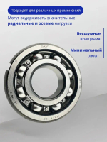 Подшипник SKF 6307 NR (50307) размер 35х80х21 мм