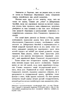 История русской государственности | Корф Сергей Александрович