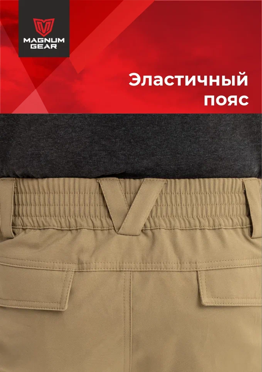 Брюки МАГНУМ BUSHMASTER песок