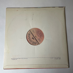 Винтажная виниловая пластинка Андрей Петров, Песни И Инструментальная Музыка Из К/Ф Служебный Роман (СССР 1977)