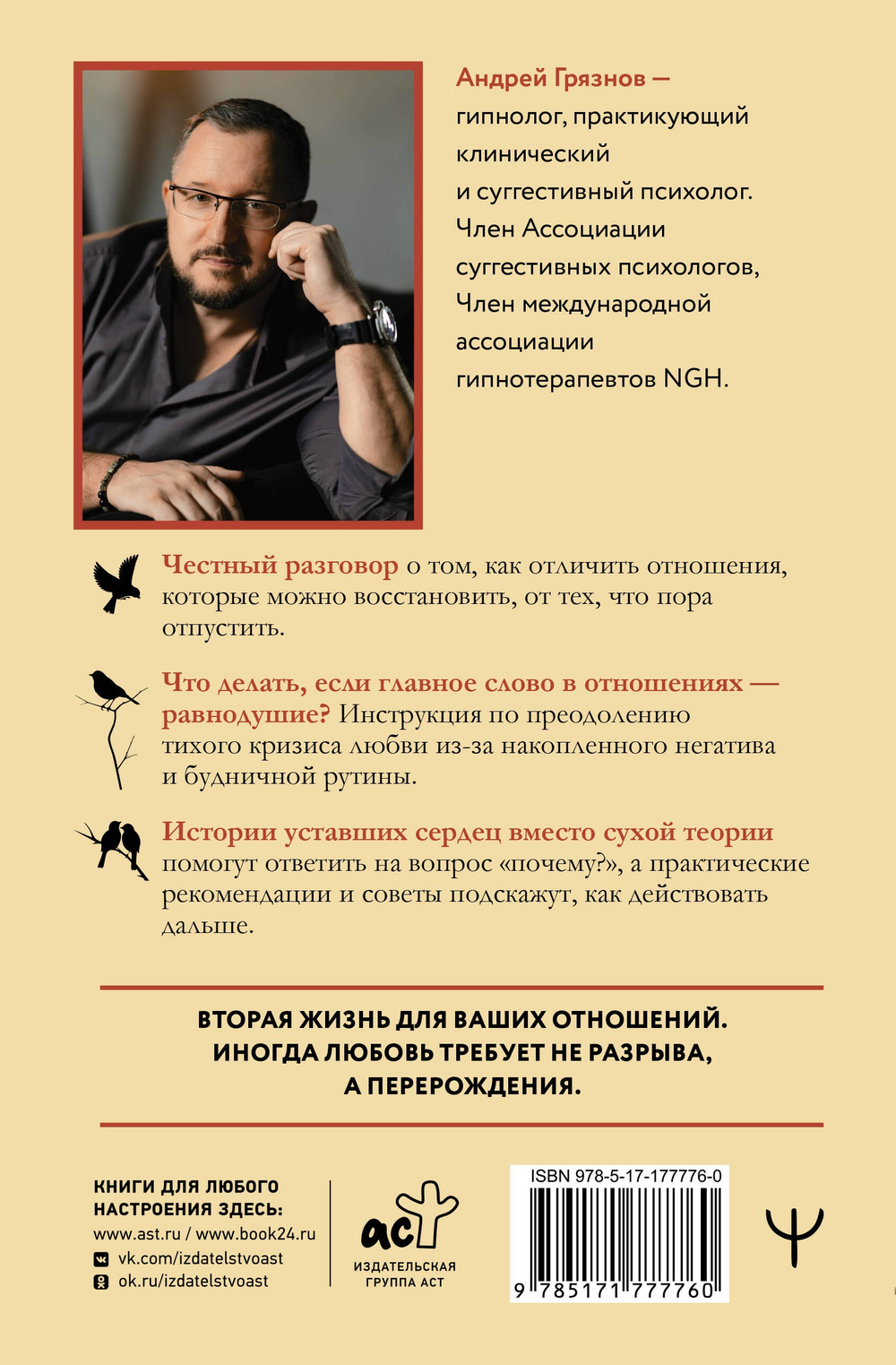 Бережно быть вместе. Второе дыхание любви, или как пережить эмоциональное выгорание в отношениях