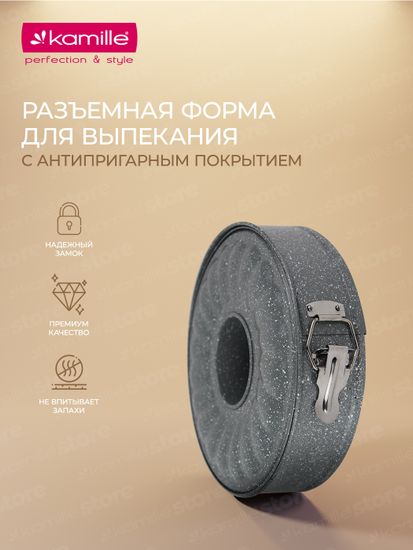 Набор разъемных форм для выпечки 26х7 см. Kamille KM-6023
