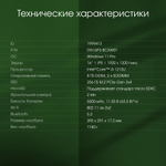 Ноутбук  Digma Pro Pactos 16 ", Core i3, 8 Гб RAM, 256 Гб SSD, UHD Graphics, Темно-серый