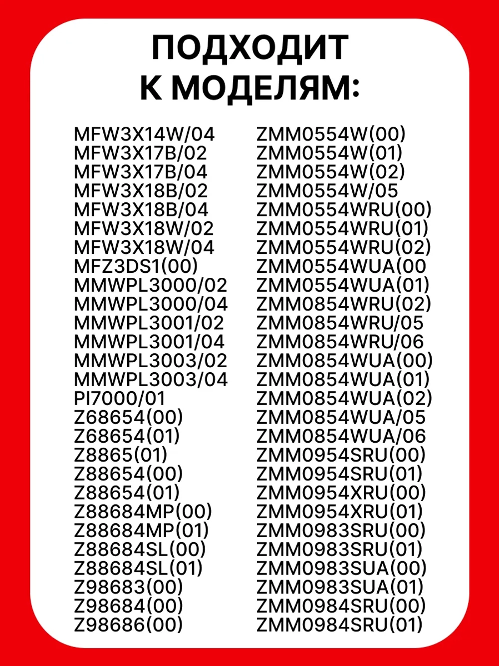 Вставка резка для мясорубки 00798161
