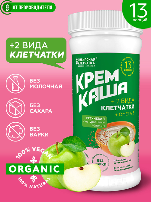 Крем каша гречневая с яблоком, 400 г