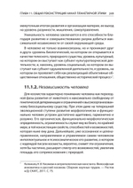 Начала планетарной этики в философии русского космизма. Том 2