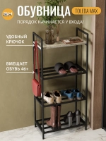 Обувница в прихожую металлическая узкая компактная лофт Tolleda